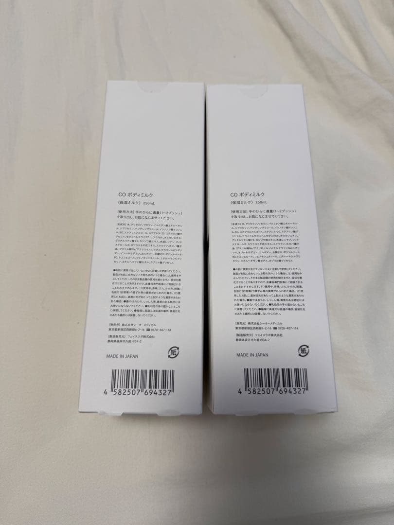 Co-medical+ BODY MILK 250ml 2本セット