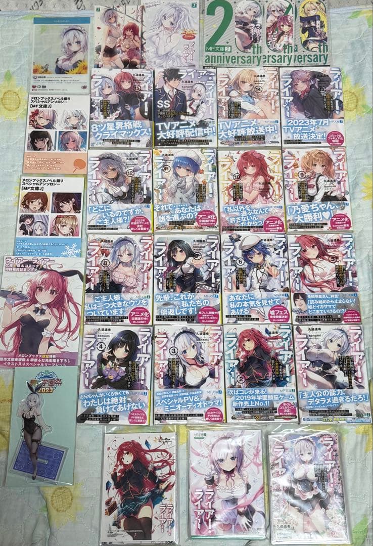 か*ん様 【初版帯付き】ライアー・ライアー　1〜15巻+SS巻　特典リーフレット