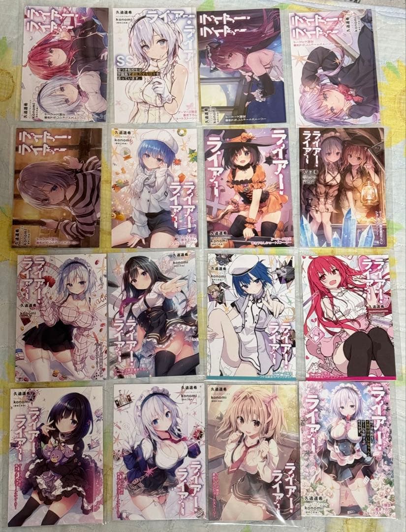 か*ん様 【初版帯付き】ライアー・ライアー　1〜15巻+SS巻　特典リーフレット