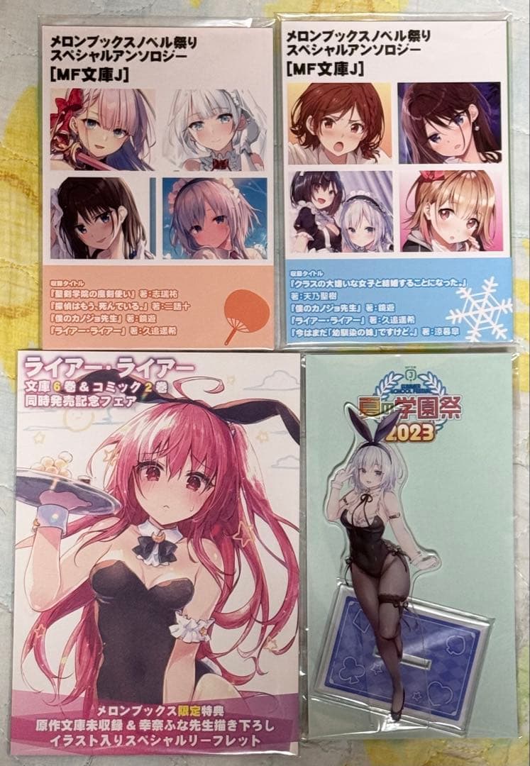 か*ん様 【初版帯付き】ライアー・ライアー　1〜15巻+SS巻　特典リーフレット