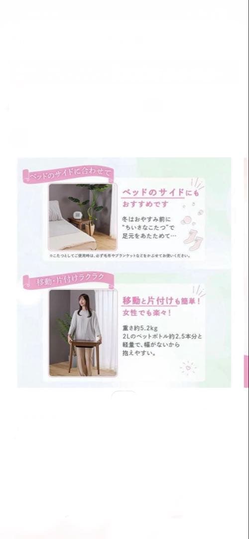 ち*り様 超美品　小型こたつ