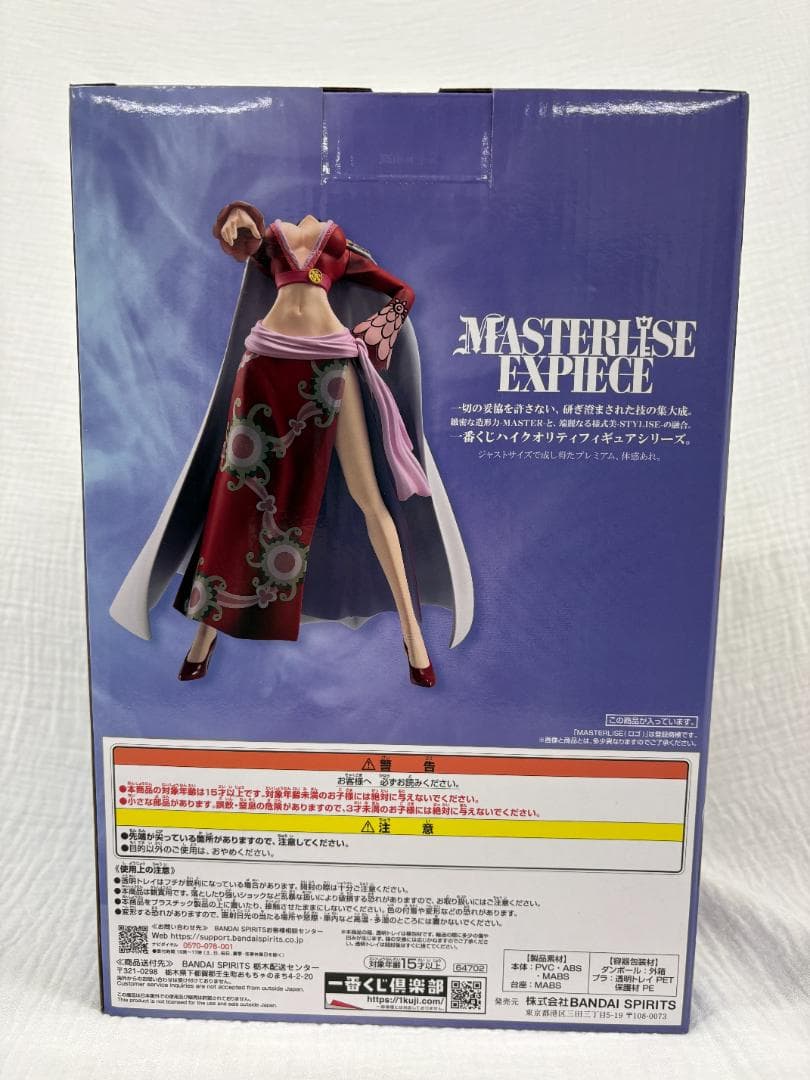 一番くじ ワンピース ラストワン賞 ハンコック 見下しすぎVer