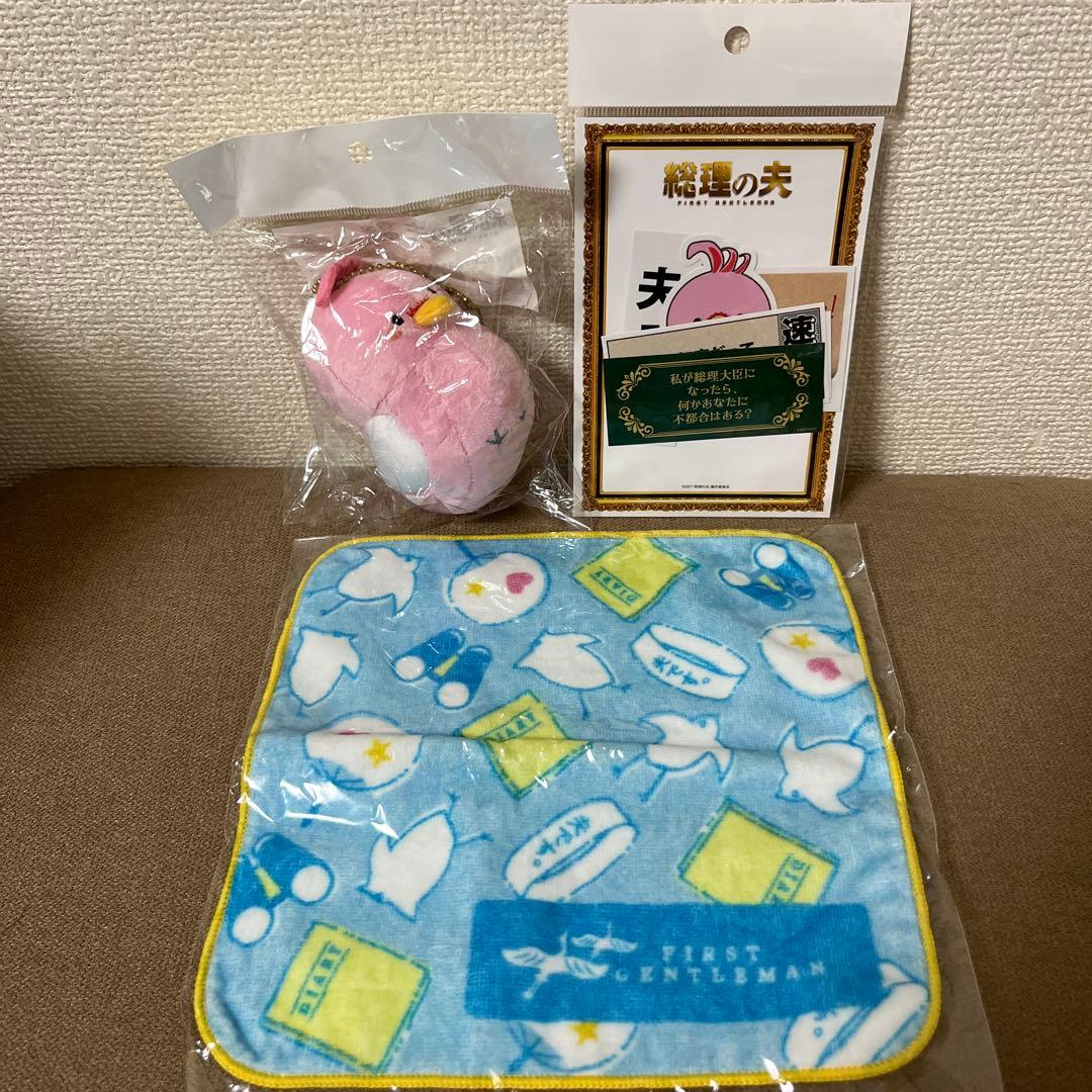 田中圭　グッズまとめ売り　【バラ売り不可】