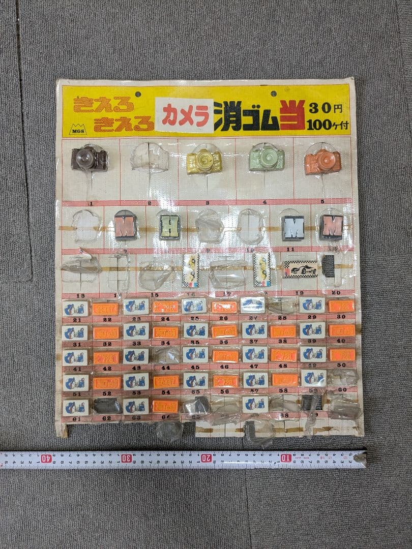 【昭和レトロ】 きえるきえるカメラ消しゴム当 駄菓子屋