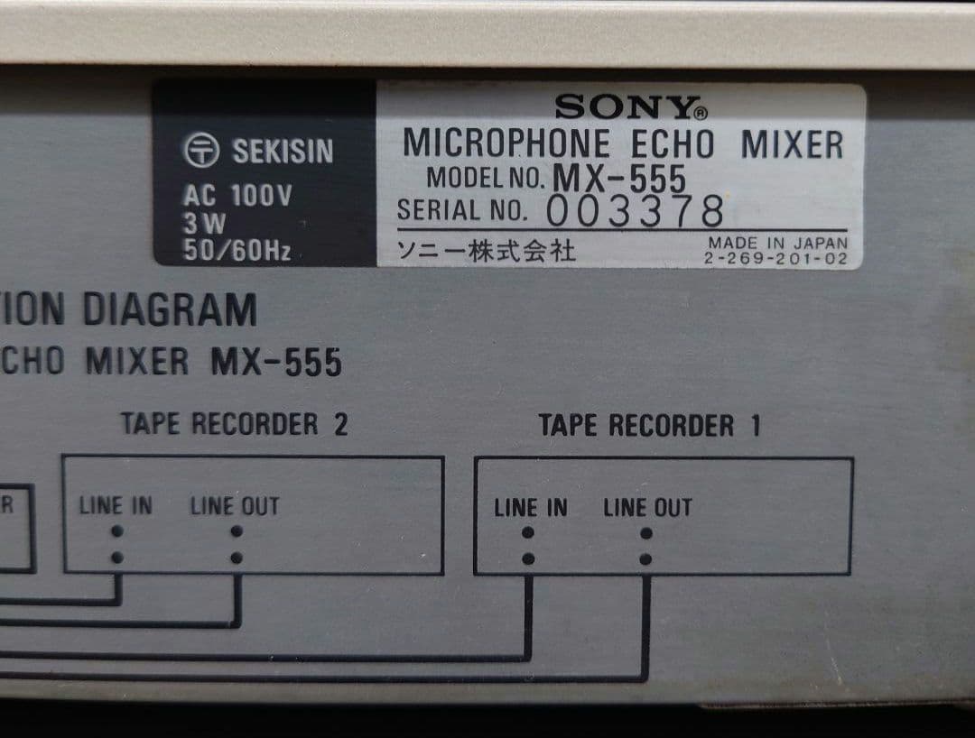 ★SONY　MX-555 マイクミキサー