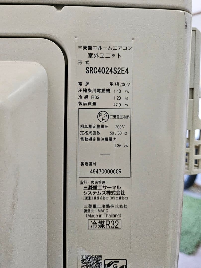 1553 三菱重工【SRK4024S2E4-W】2024 14畳 エアコン 中古
