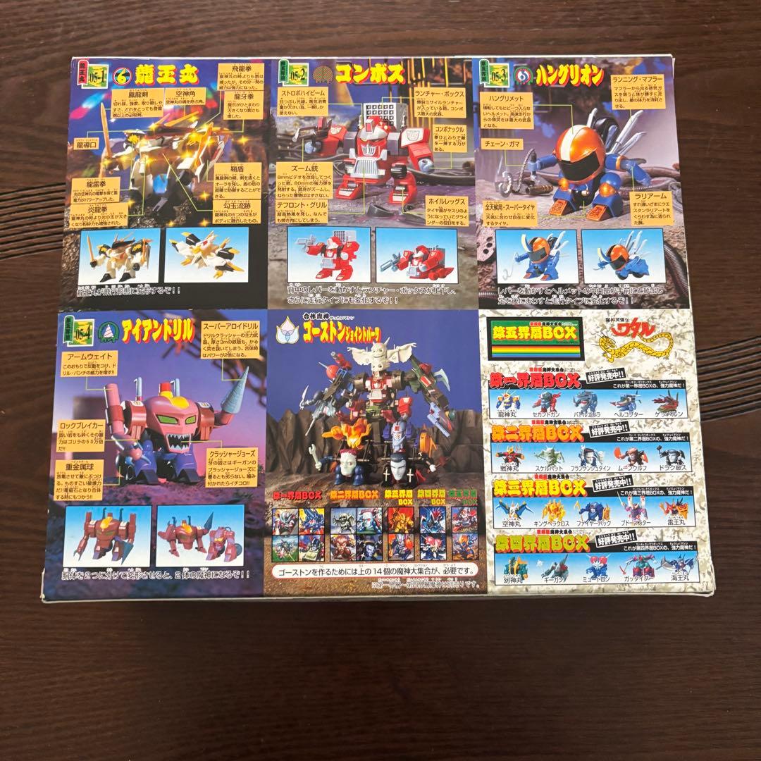 魔神英雄伝ワタル 魔神大集合 復刻版 フルBOXセット 8箱 プラモ