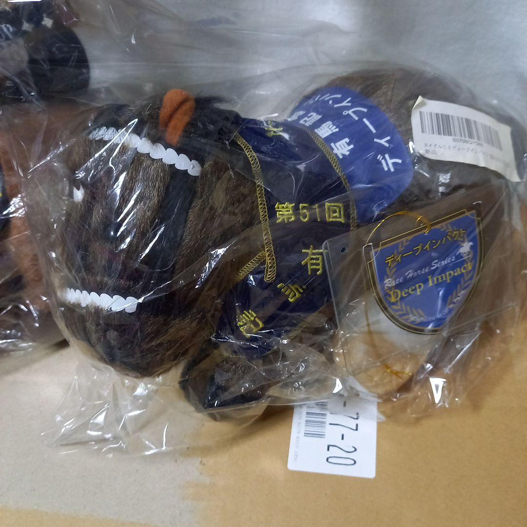 競馬ぬいぐるみ《ダイワメジャー、ディープインパクト２頭セット【未開封】Sサイズ》