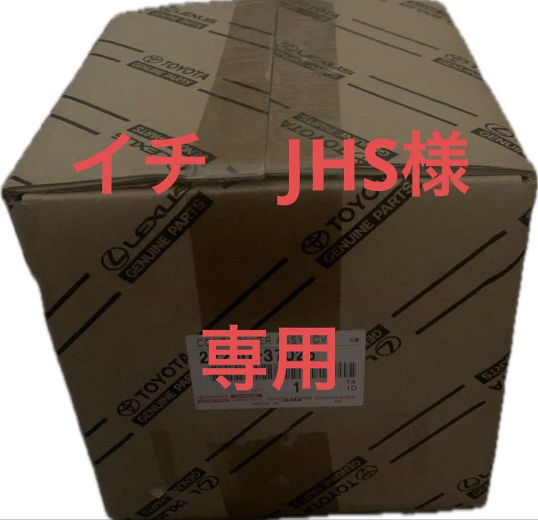 新品未開封未使用　トヨタ純正　バルブリフトコントローラ　222A0-37025