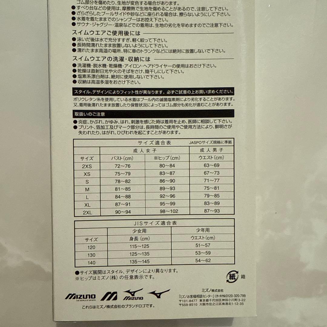 MIZUNO ミズノ 水球用 水着　ネイビー　Mサイズ