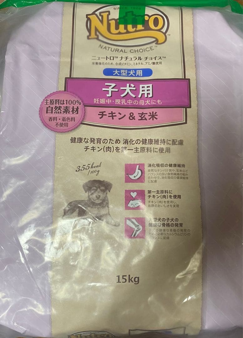⑤NC子犬 大型犬 チキン 15kg❷