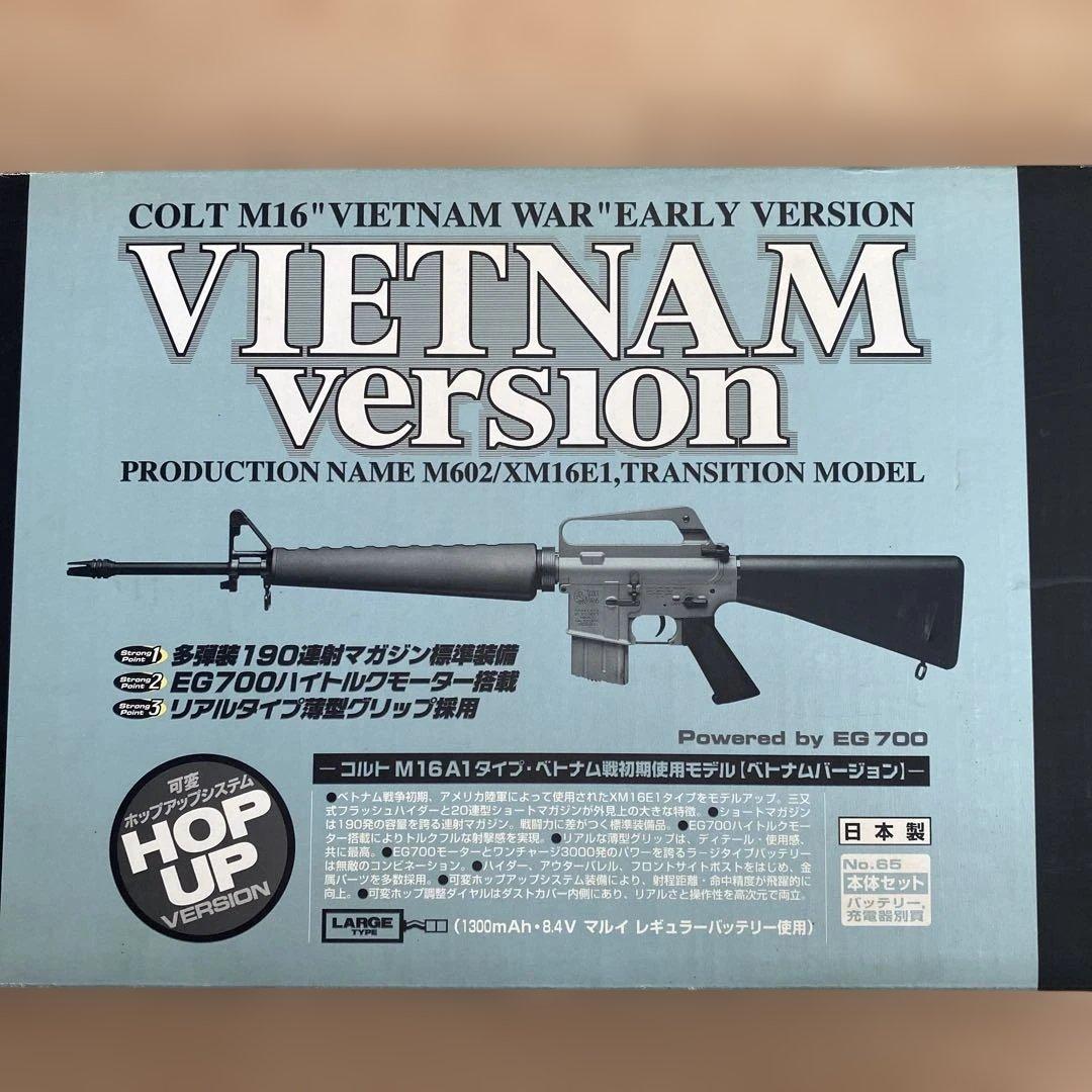 な*！様 東京マルイ　M16A1 Vietnam Version 電動ガン
