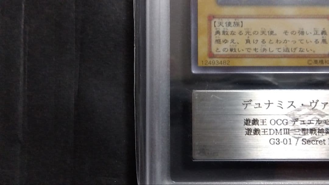 【ARS10+】「デュナミス・ヴァルキリア」G3 シークレット