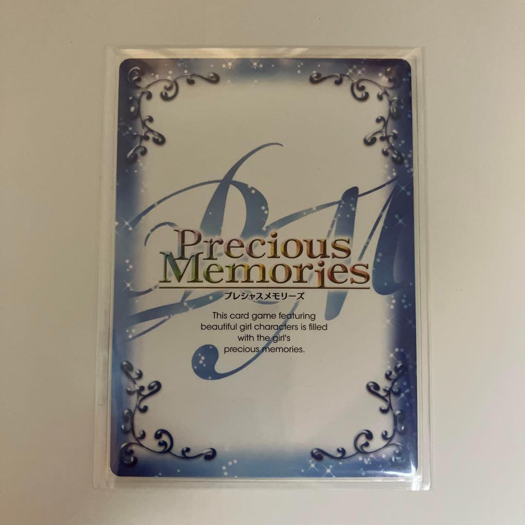 プレメモ　九条 カレン　直筆サイン