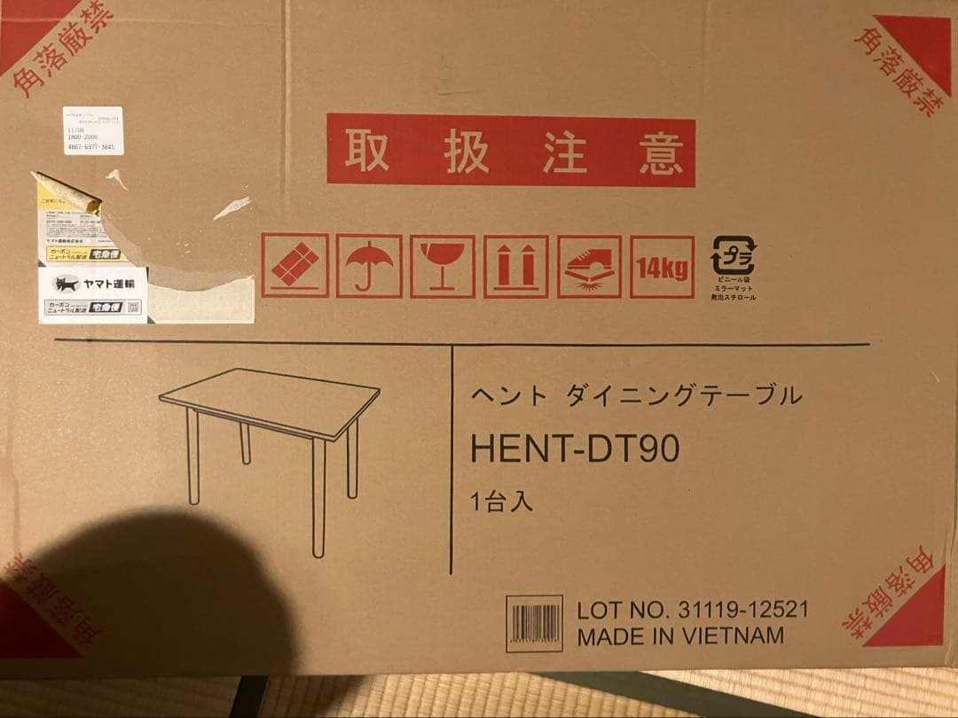 HENT-DT90 ダイニングテーブル