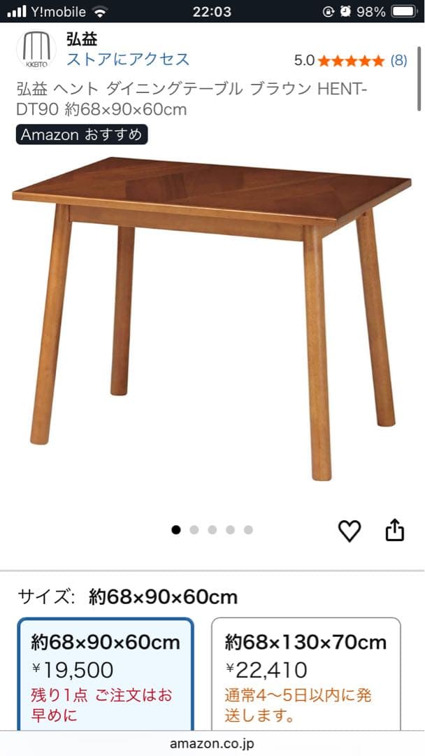 HENT-DT90 ダイニングテーブル