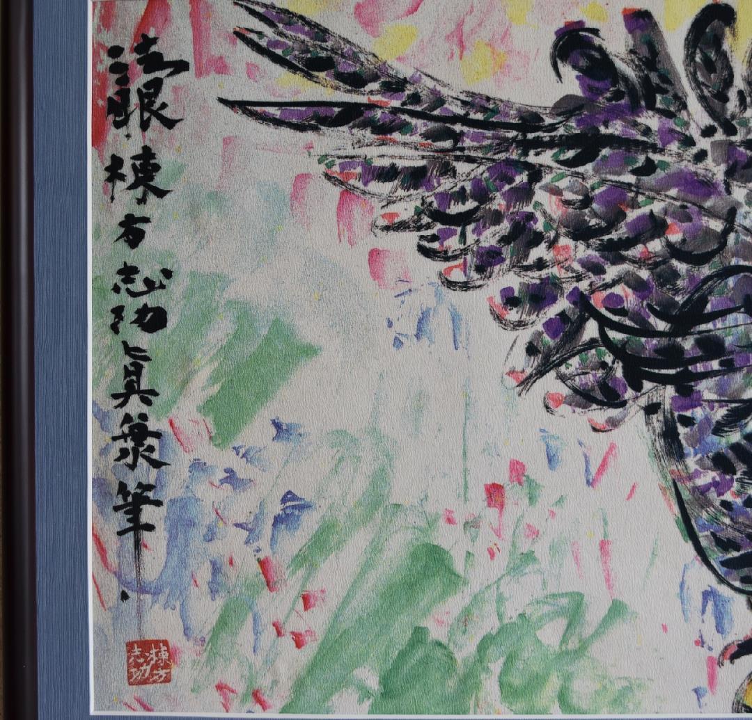 初蔵出し・日本のゴッホ　棟方志功・直筆　文化勲章受賞