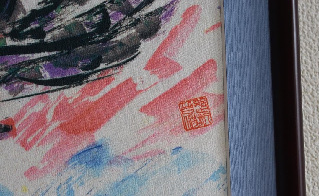 初蔵出し・日本のゴッホ　棟方志功・直筆　文化勲章受賞