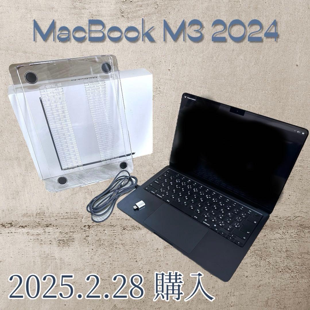 MacBook air M3 13inch ケース＆充電器＆変換アダプター付き