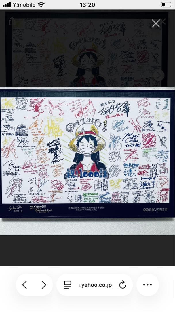 ONE PIECE ワンピース　豪華声優陣サイン　限定品