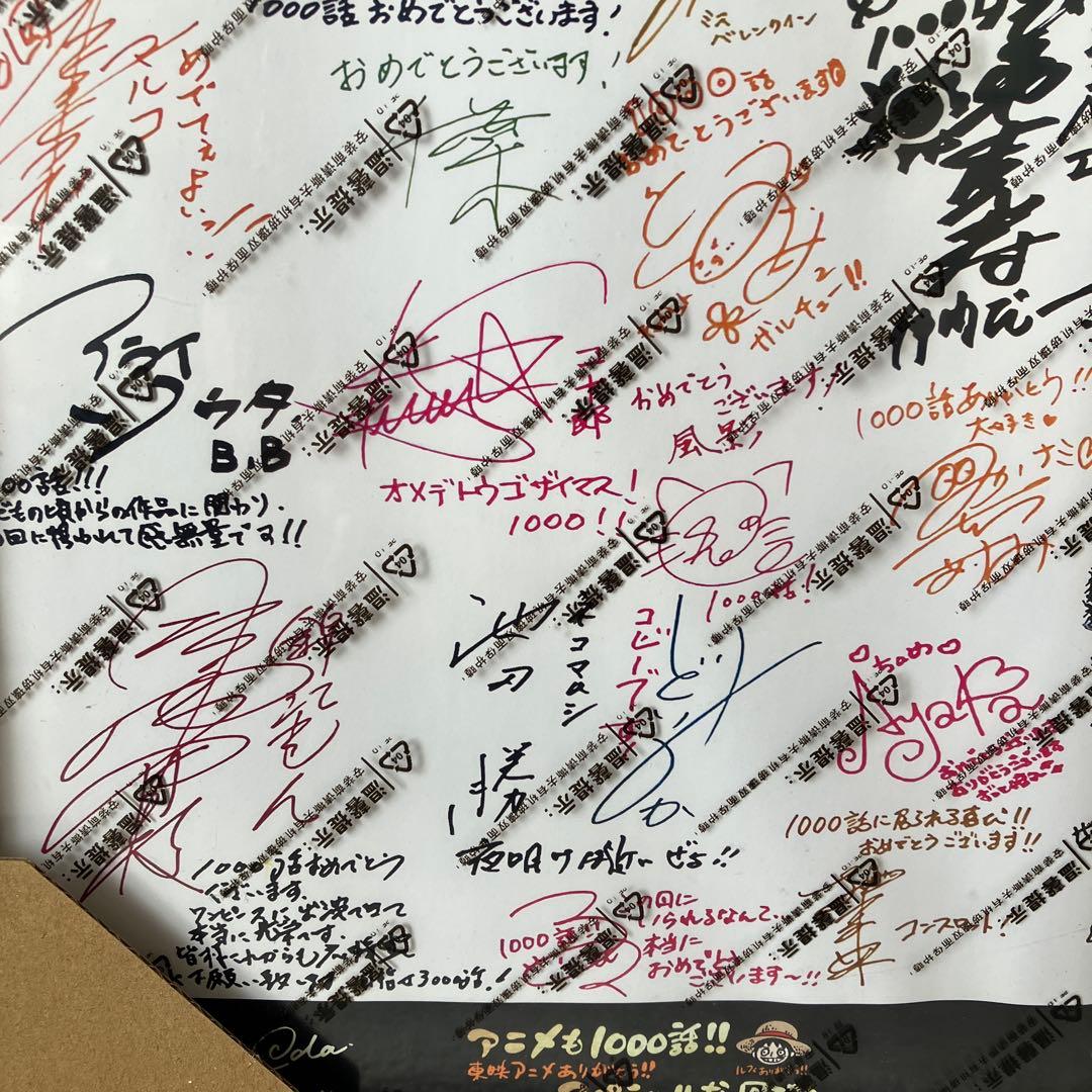 ONE PIECE ワンピース　豪華声優陣サイン　限定品