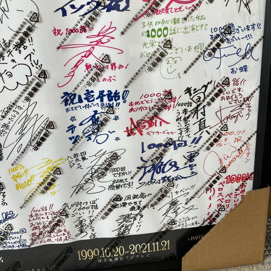 ONE PIECE ワンピース　豪華声優陣サイン　限定品