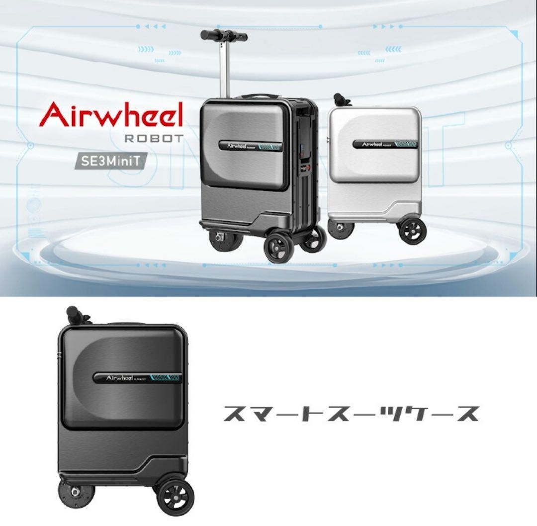 Airwheel 電動スーツケース SE3MiniT 新品　旅行ケース　ブラック