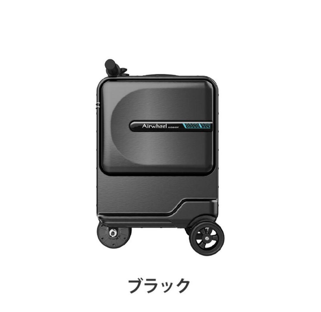 Airwheel 電動スーツケース SE3MiniT 新品　旅行ケース　ブラック