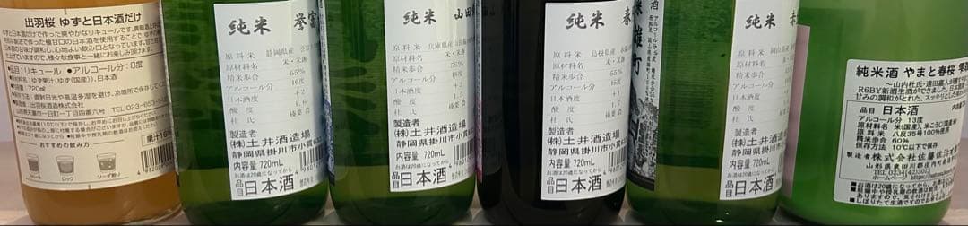 日本酒　まとめ売り　720ml 12本　飲み比べ