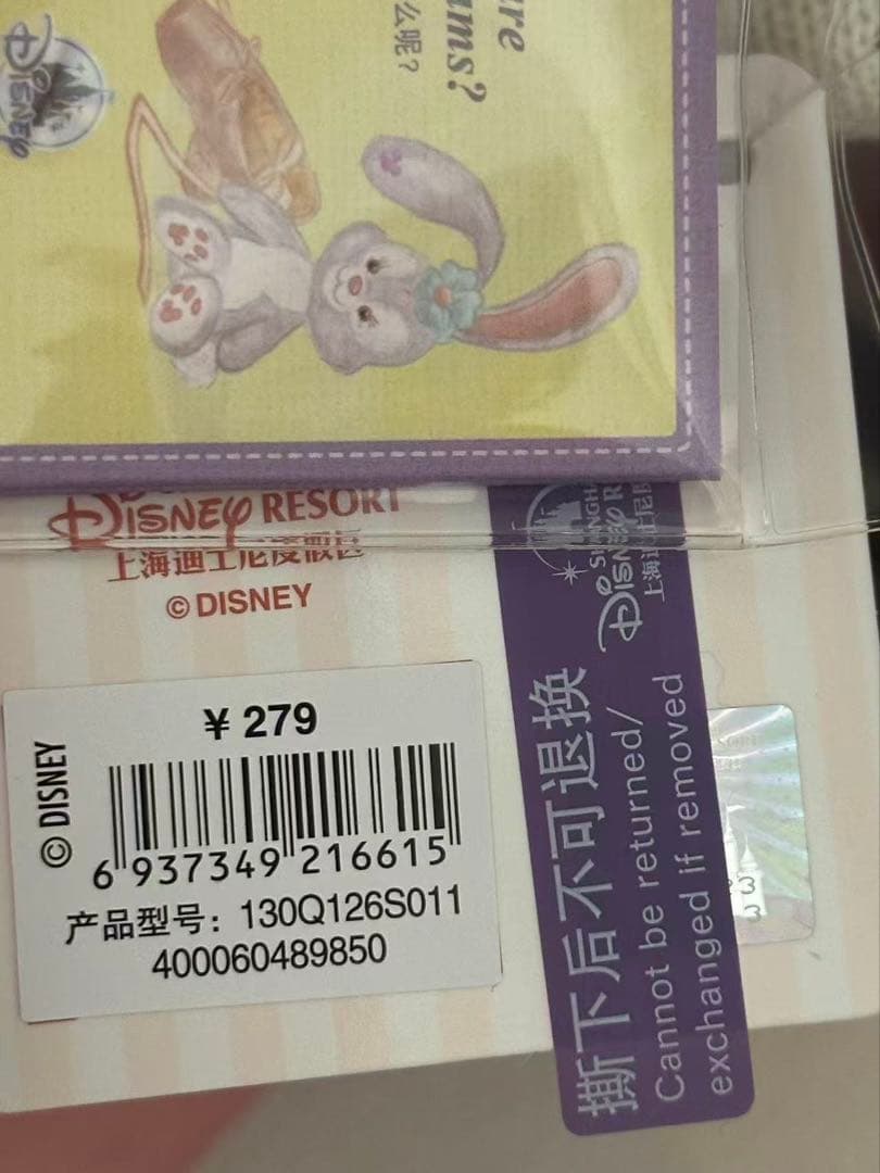 【お顔厳選】新作　上海ディズニー　冬限定ステラルーぬいぐるみSSサイズ