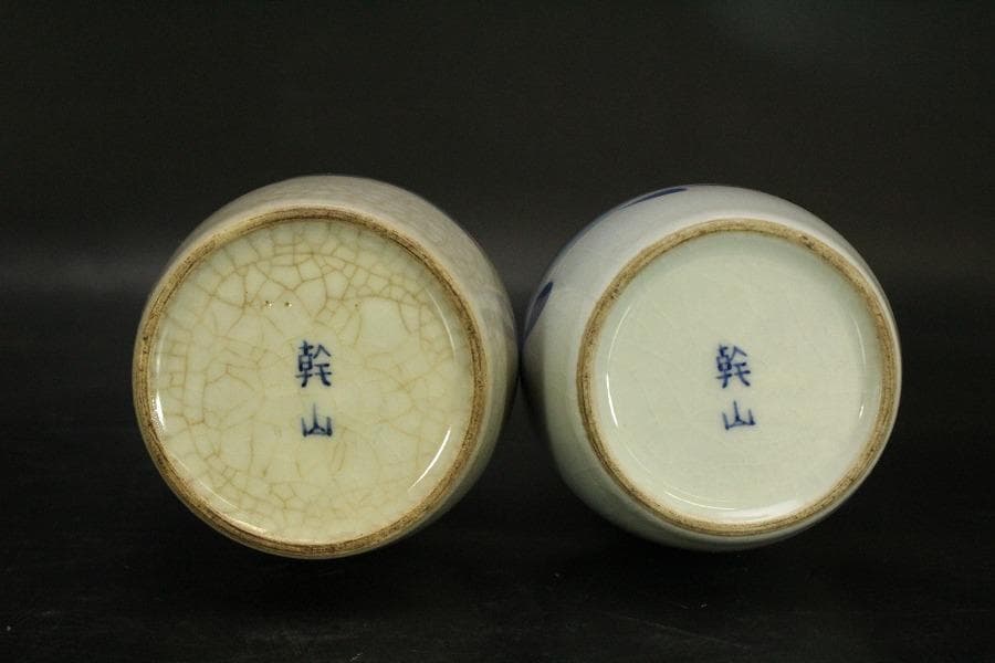 平安幹山作 双魚紋 瓶一対 共箱(ZE526)