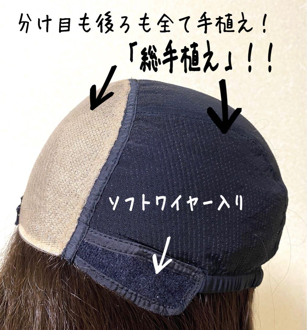 高級レミー人毛100% 【総手植えM】自然な黒　フルウィッグ　シルクスキン医療用