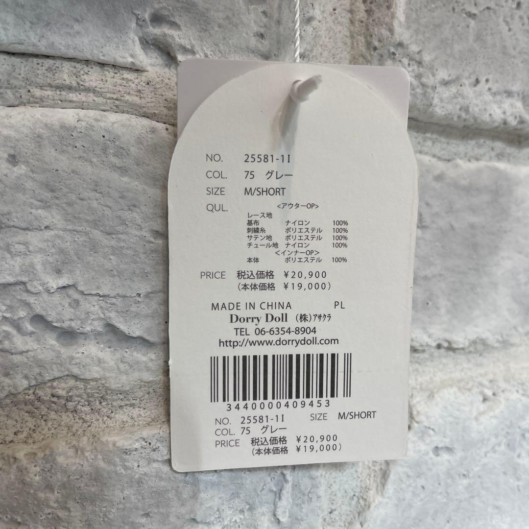 ❤️美品❤️ドリードール　オケーションドレス リボンエンブロイダーレイヤード 長袖