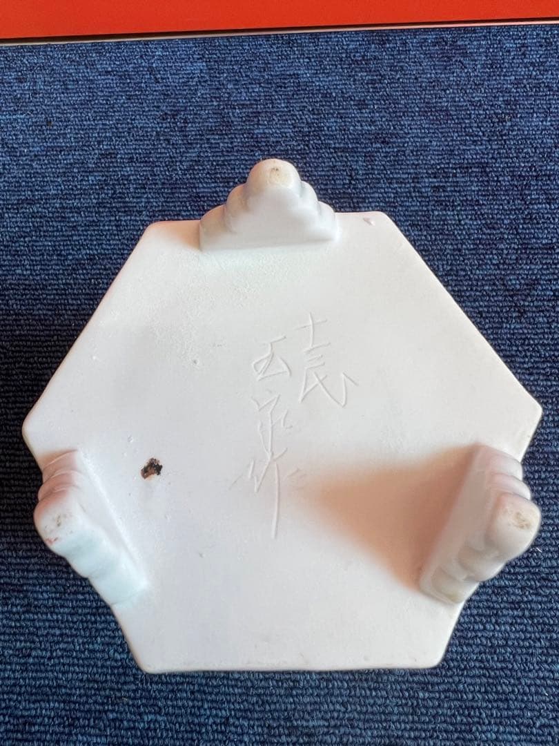 862   十三代 三川内玉泉 透かし彫り　香炉　未使用