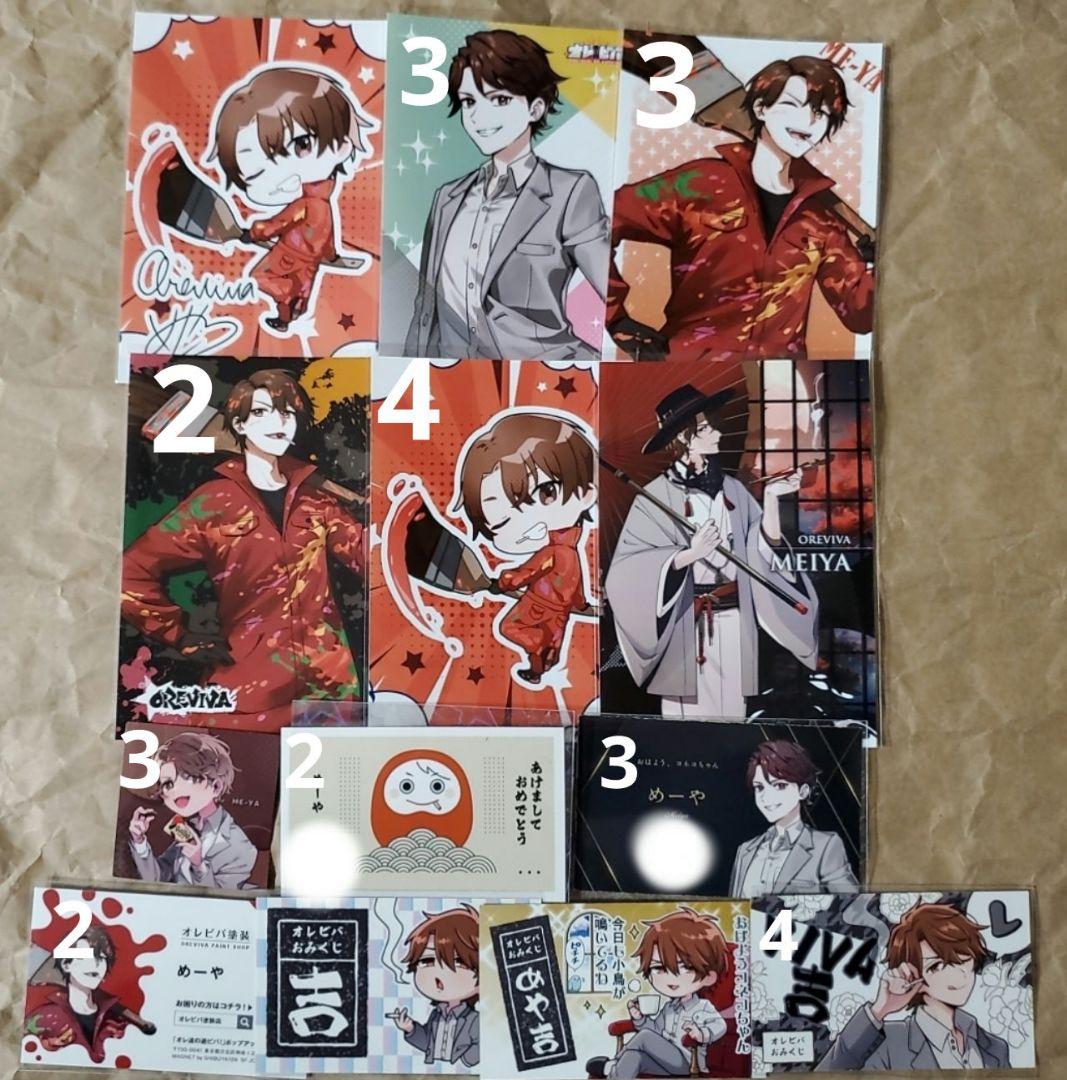 オレビバ 紙類 まとめ売り