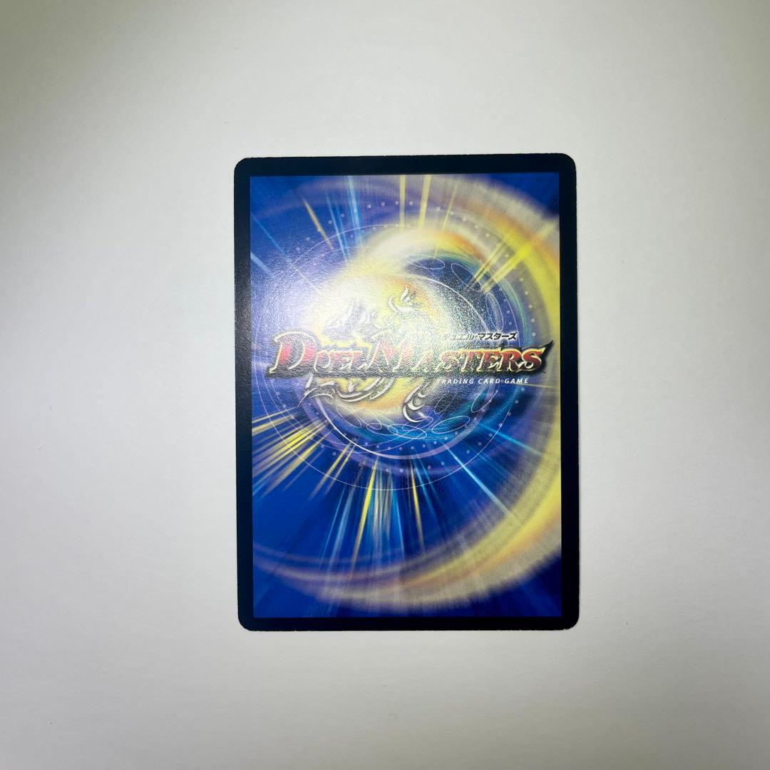 ボルシャック大和ドラゴン　プロモ　1099