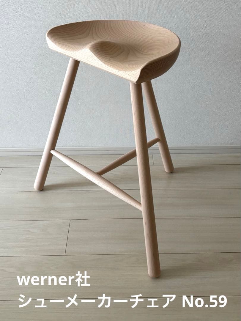【新品】 werner社 シューメーカーチェア No.59