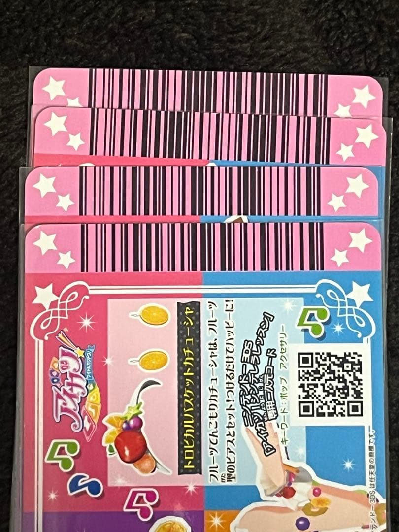 アイカツ 有栖川おとめ プレミアムレア カード まとめ売り トロピカルバスケット