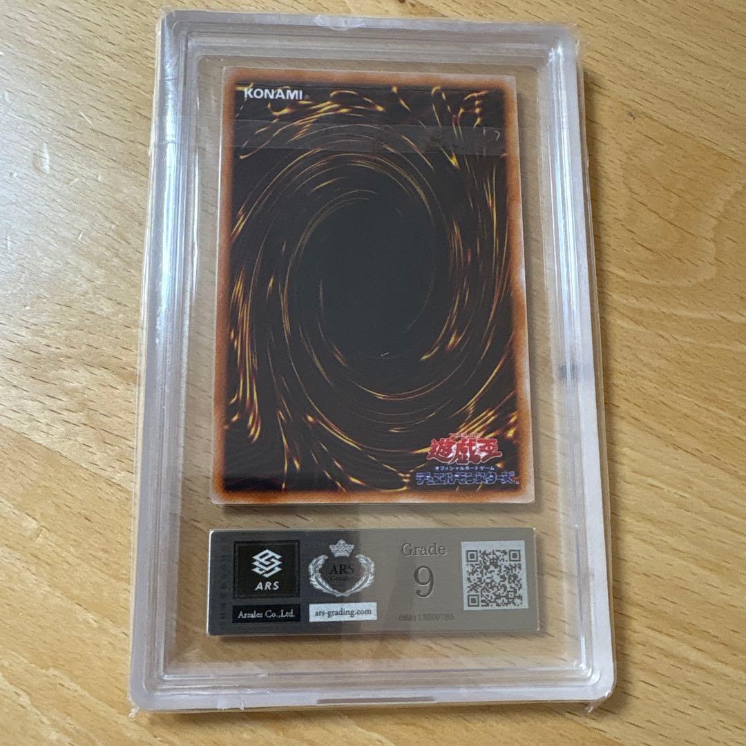 ゲートガーディアン グレード9 トレーディングカード