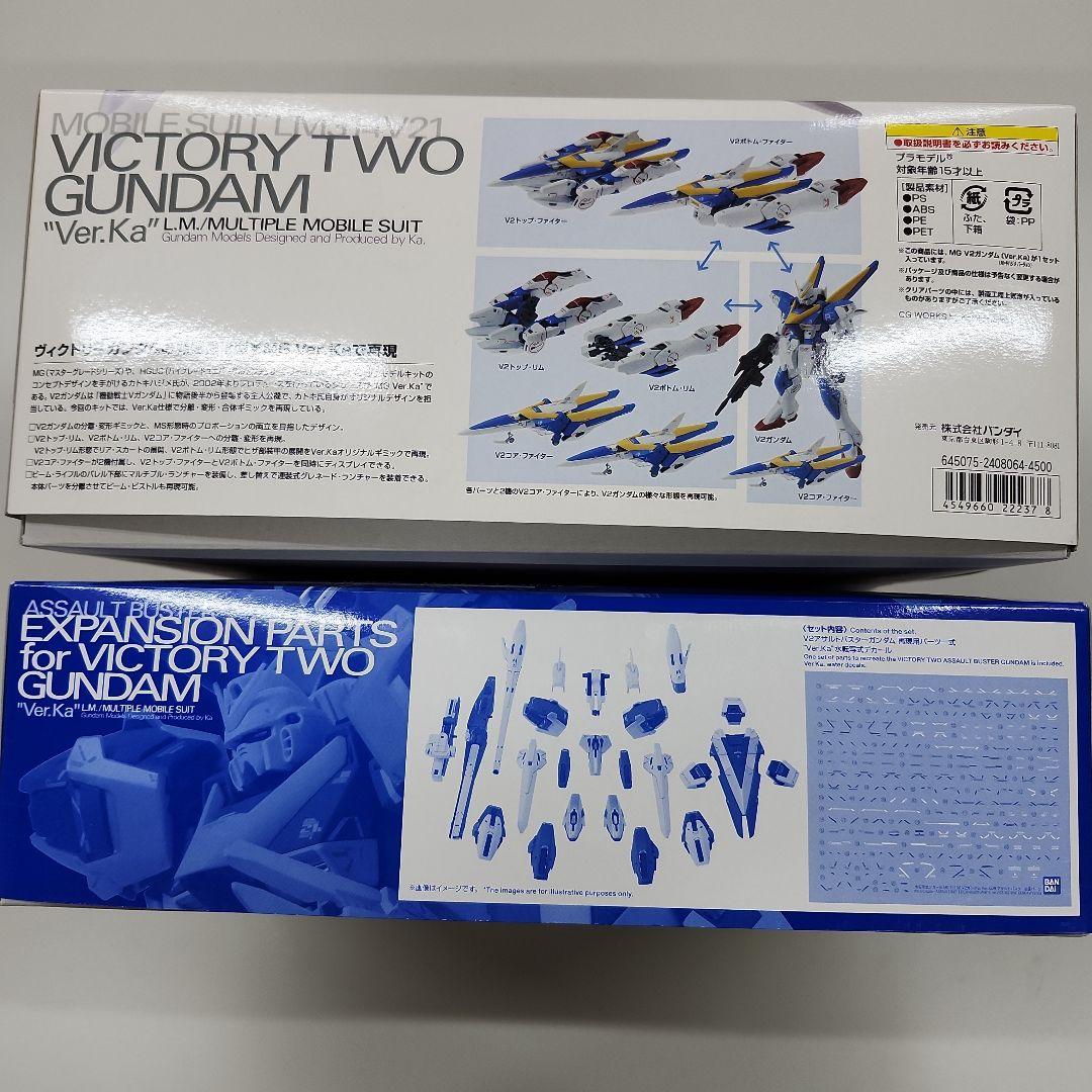 イブキング V2 ガンダム Ver.Ka & 拡張パーツセット