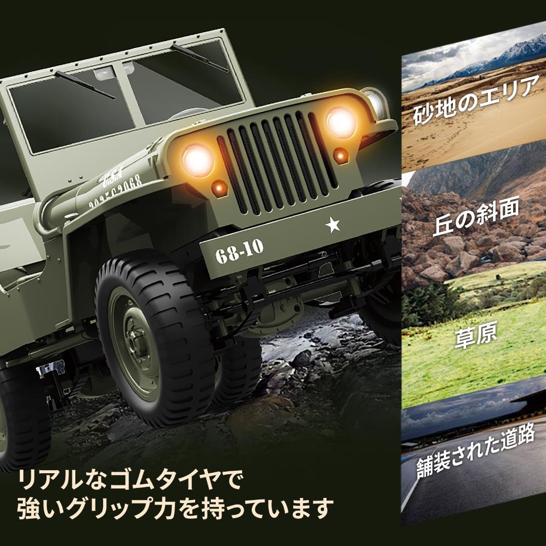 軍用 ラジコンカー 子供向け 人気 1/10 大型 オフロード ジープ 4WD