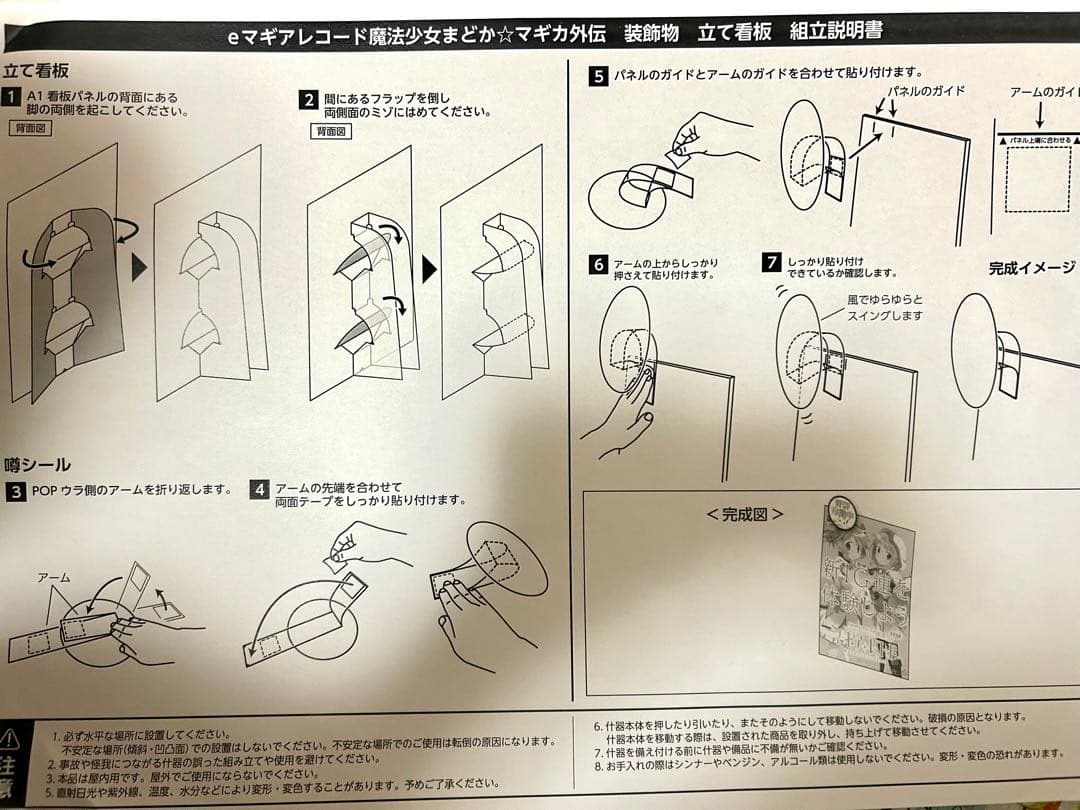 マギアレコード マギレコ 魔法少女まどか☆マギカ まどかマギカ まどマギ立て看板