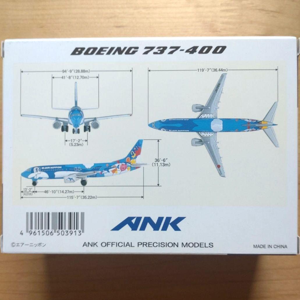 【新品・美品・廃番】ANK BOEING 737-400 アイランドドルフィン