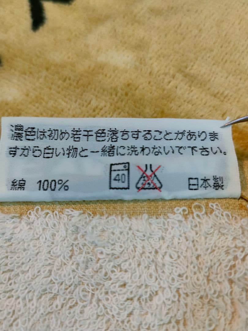 【未使用】矢沢永吉 スペシャルビーチタオル スタンド　NEW姿 SBT 旧サイズ