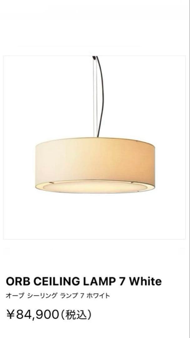 シーリングライト・天井照明 IDEE ORB CEILING LAMP 7 White