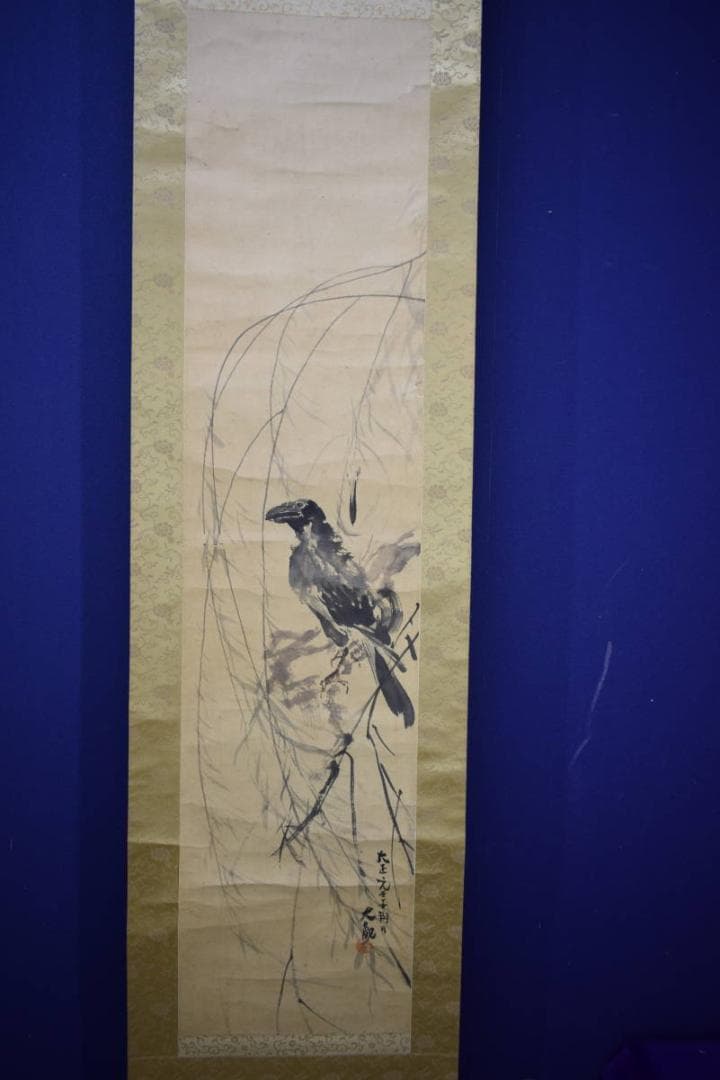 模写/横山大観/カラス図/花鳥図/叭々鳥図/桐題箱付/布袋屋掛軸HJ-272