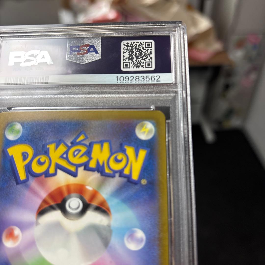 PSA 9 ナンジャモ SAR シャイニートレジャーex 350/190