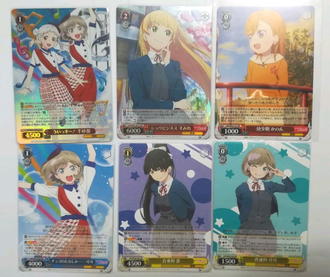 ヴァイス ラブライブ スーパースター うぃっすーLL　ラブライブLL