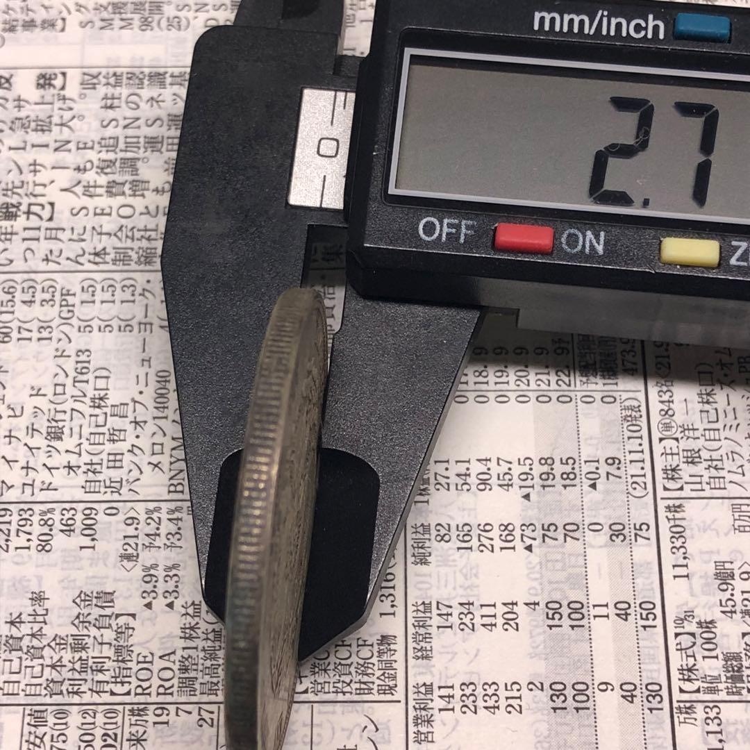 古銭幣　清国末期　江南省造 光緒元寶 銀龍