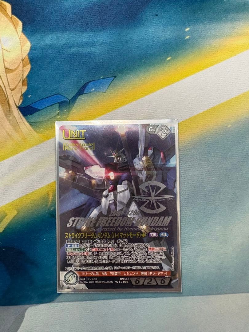 ガンダムウォーネグザ ストライクフリーダムガンダム(ハイマット)コレクタブルレア